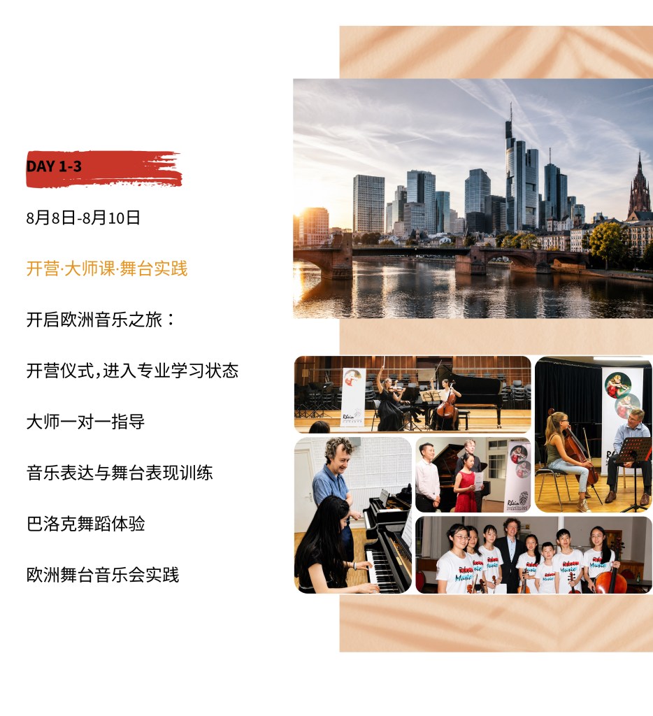 第一站 法兰克福